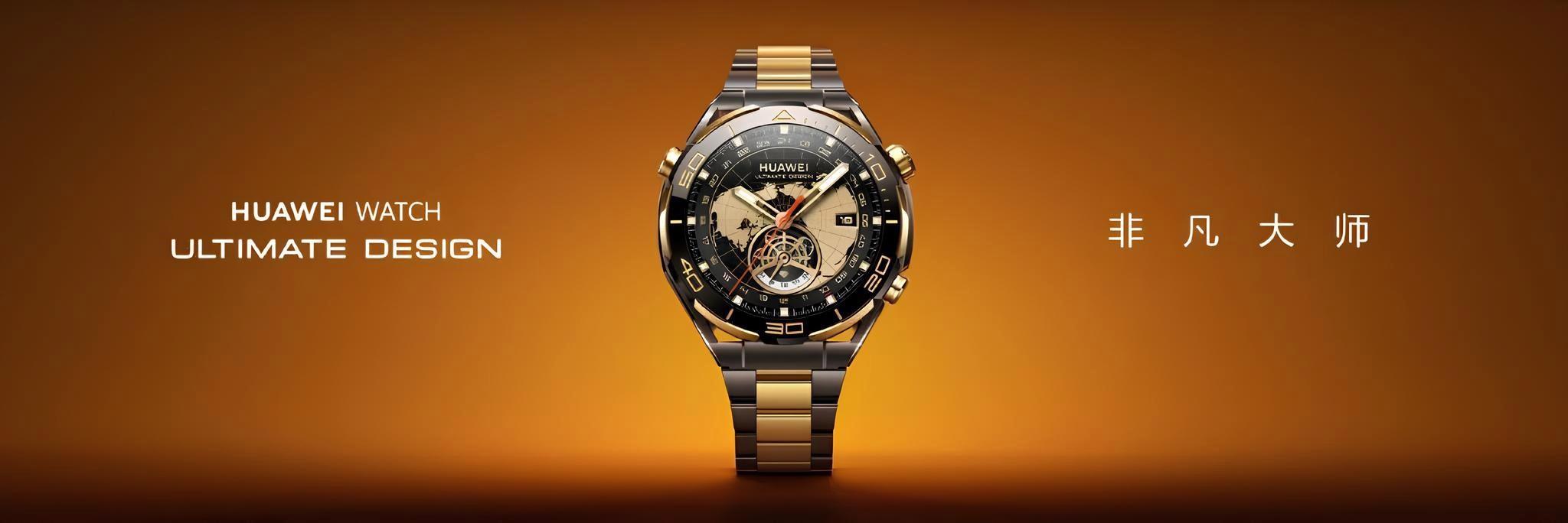 Huawei Watch Ultimate Gold Edition tanıtıldı: Cep yakacak